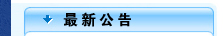 &#20061;&#28216;&#23448;&#26041;&#32593;&#39029;&#29256;&#45;&#20061;&#28216;&#40;&#20013;&#22269;&#41;